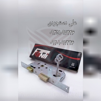 قفل ۶/۵ کلیدی سوئیچی سرویس فنتی FENTI کارتن ۳۶ عدد ارسال بار به تمام نقاط کشور 09351097446 092010974