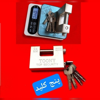 قفل کتابی فولادی سایز ۹۴