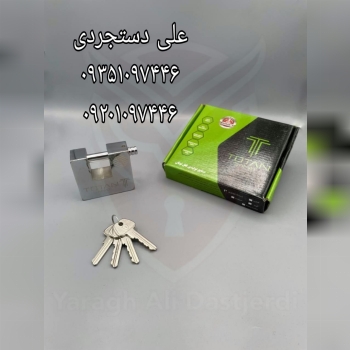 قفل کتابی آپارتمانی توتان TOTAN کارتن ۱۶ عدد ارسال