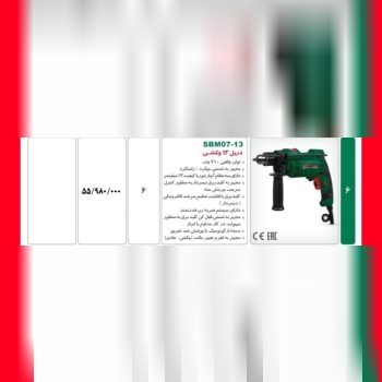دریل