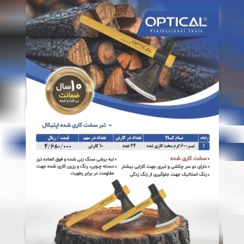  تبر ۶۰۰ گرم تعداد در کارتن : .. عدد به صورت خرده هم امکان پذیر هست 🟧لینک کانال روبیکا:🟧 ‏https://ru