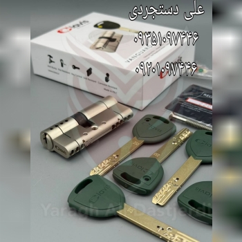 سیلندر ۷ سانت فوق امنیتی کلاویس CLAVIS کارتن ۵۰ عد