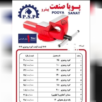  گیره رومیزی 