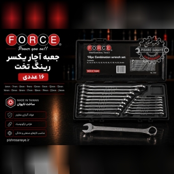 اچار یکسررینگی ۱۶ عددی فورس 