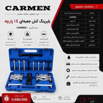  بلبرینگ کش صفحه‌ای دوقلو 