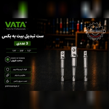  ست تبدیل بیت به بکس