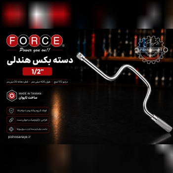  دسته بکس هندلی