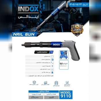تفنگ میخکوب 
