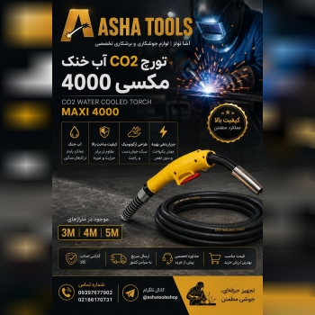  فروش ویژه تورچ CO2 آب‌خنک مکسی 4000 