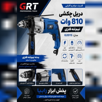  دریل چکشی نیم تنه ۸۱۰ وات GRT 