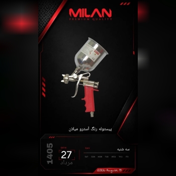 پیستوله آسترو میلان 