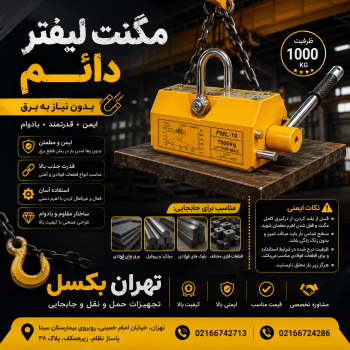مگنت آهن ربا مارک ویتال. سامسونگ. کاتو .تویو