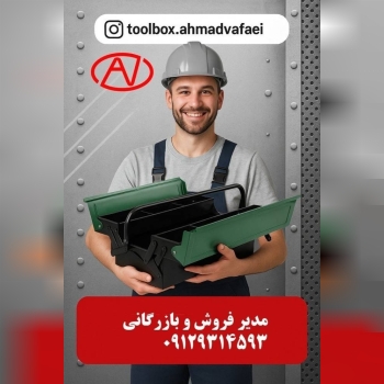 گروه صنعتی احمد وفایی با بیش از دودهه حضور موفق در