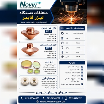 جوش و برش نوين 