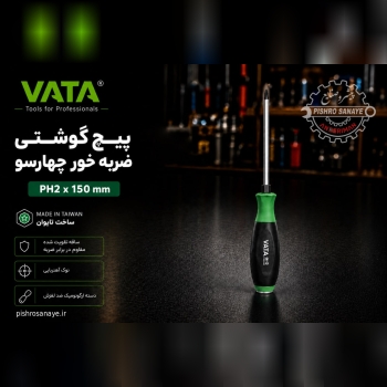  پیچ گوشتی ضربه خور چهارسو