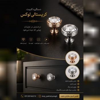 یراق دوج