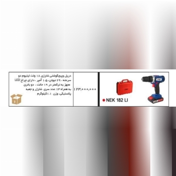 شارژی