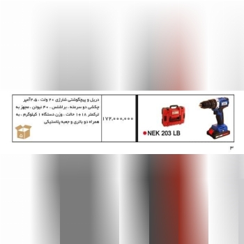 شارژی