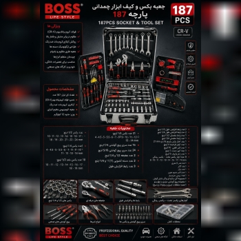 باس