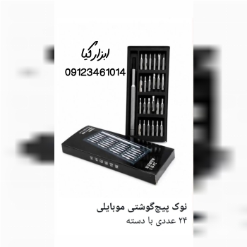  نوک‌ پیچگوشتی موبایلی تعداد در کارتن : .. عدد به 