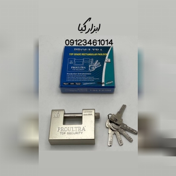  قفل کتابی ۹۴ فولادی ۱۱۰۰ الترا 