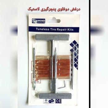 درفش فلزی با لوازم