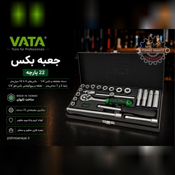  جعبه بکس