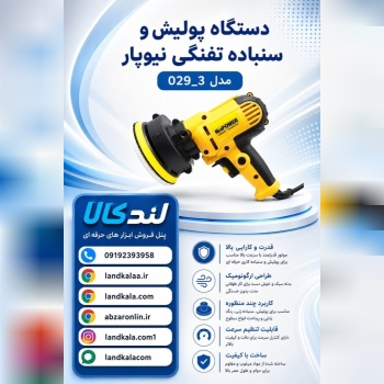 لندکالا