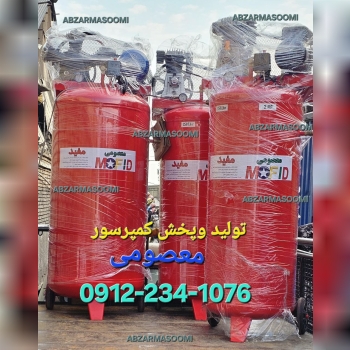 کمپرسور باد ۲۵۰لیتری واقعی مفید