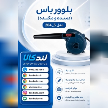 لندکالا