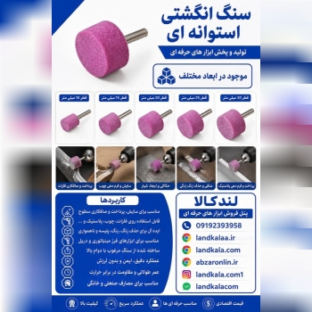 لندکالا