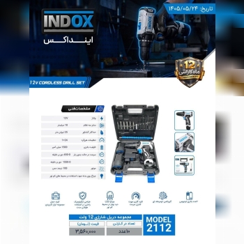 محصولات اینداکس