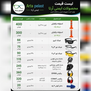 پخش محصولات آرتا