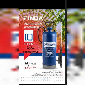  سم پاش ۱۰ لیتری فیندا ▫️قیمت : ….. تومان ▫️ تعداد