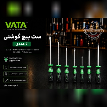  ست پیچ گوشتی