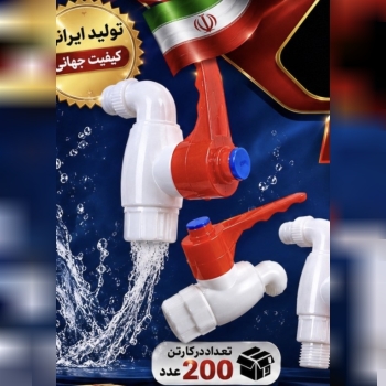 شير اب ايراني طرح تركيه اعلا