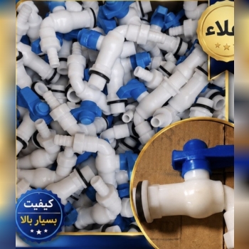 شير اب پلاستيكي اعلا