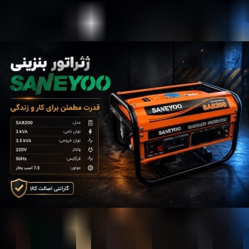 موتور برق ٣،٥ كيلو وات هندلي ١٠٠ درصد مس مدل ٨٢٠٠ 