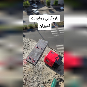 بازرگانی امیران®️ رولبولتHSA پیچ سرمته، میخ و چاشنی