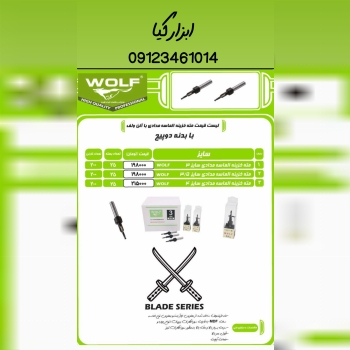  مته خزینه الماسه ولف ▫️قیمت :،۰۰۰ تومان ▫️ تعداد 
