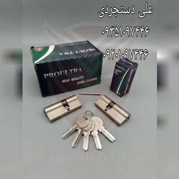 سیلندر ۷ کلید کامپیوتری پروالترا PROULTRA کارتن ۲۰۰ عدد