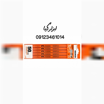  تیغ اره بهکو ▫️قیمت :۰۰۰ تومان ▫️ تعداد در کارتن 