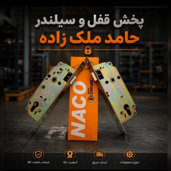 قفل ۶/۵ناکو