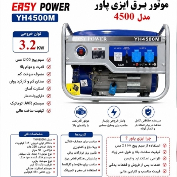 موتوربرق ۳کیلو وات‌ 