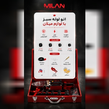 اتو لوله سبز