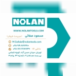 شرکت نولان