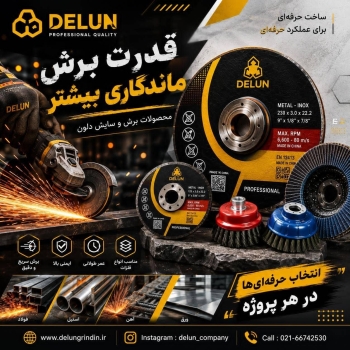 دلون