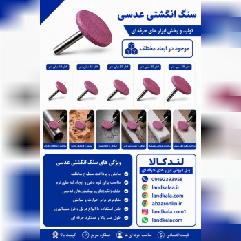 لندکالا