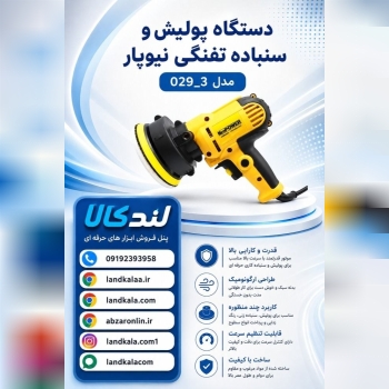 لندکالا