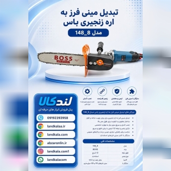 لندکالا